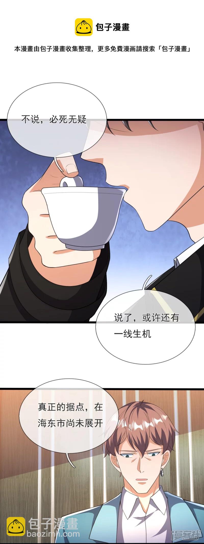 第159话 坦白从宽，抗拒从严-第164话