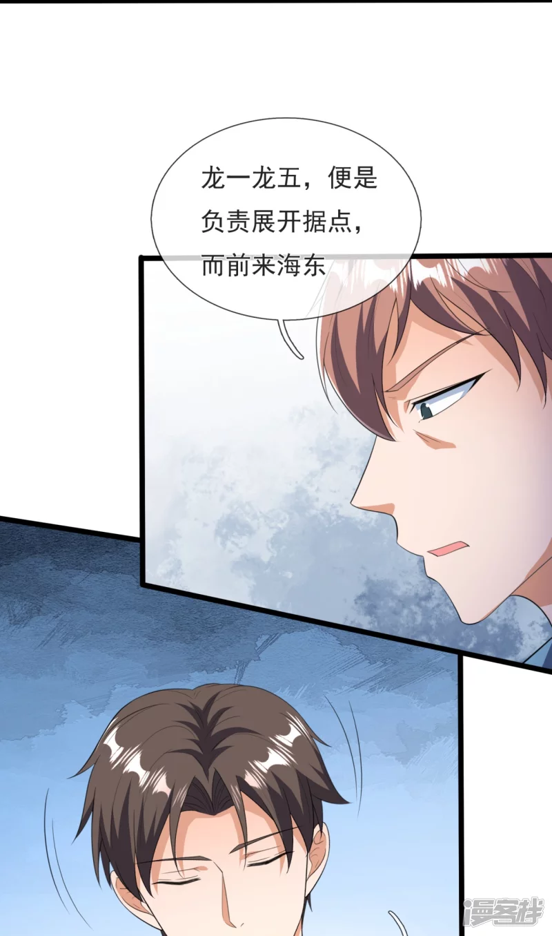 第159话 坦白从宽，抗拒从严-第164话