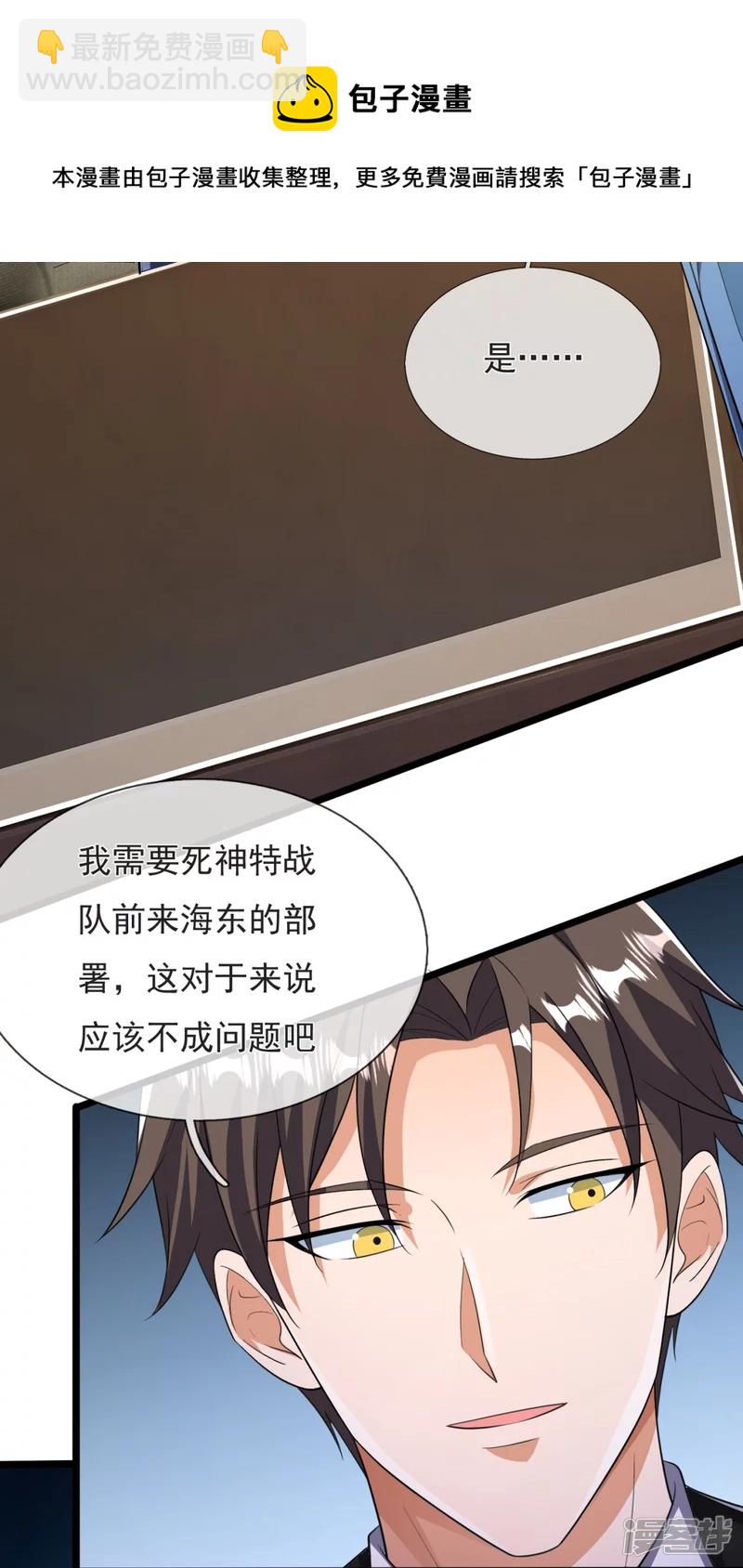 第159话 坦白从宽，抗拒从严-第164话
