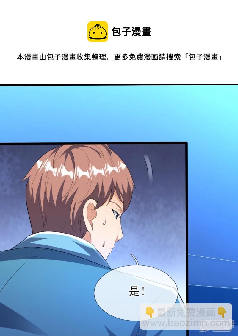 第159话 坦白从宽，抗拒从严-第164话