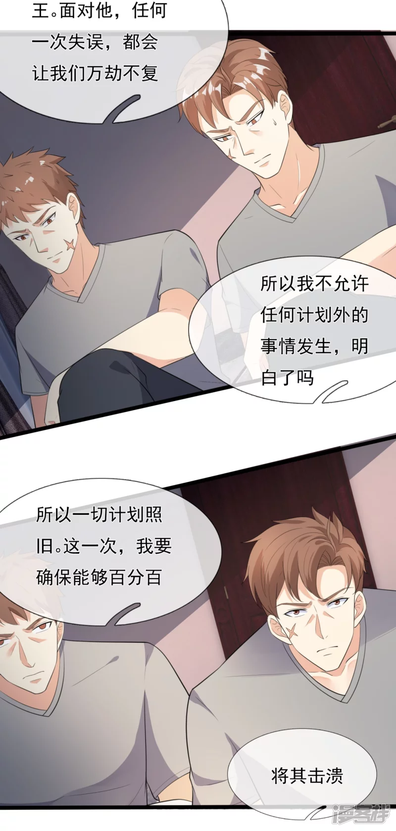 第161话 背叛我的下场-第166话