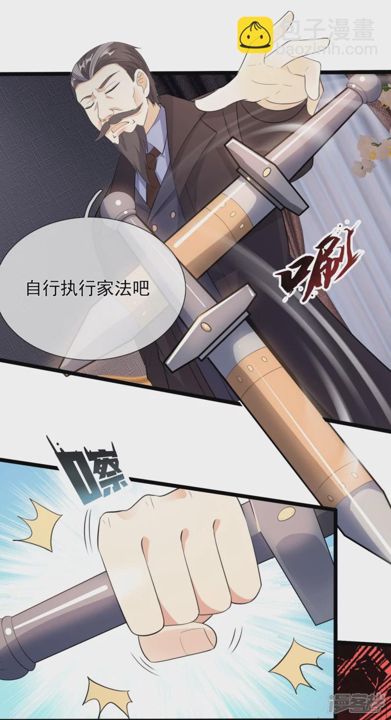 第161话 背叛我的下场-第166话