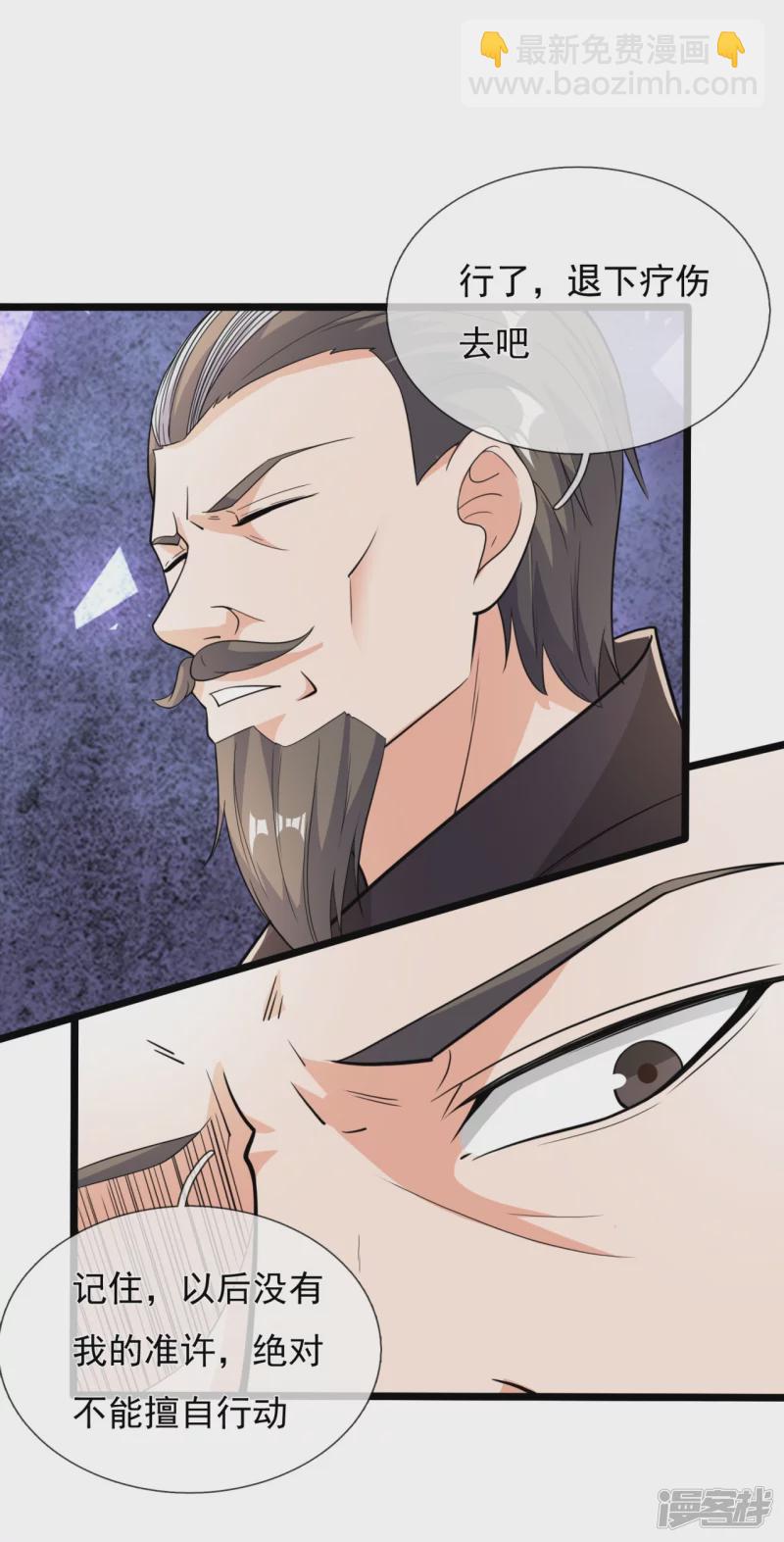 第161话 背叛我的下场-第166话