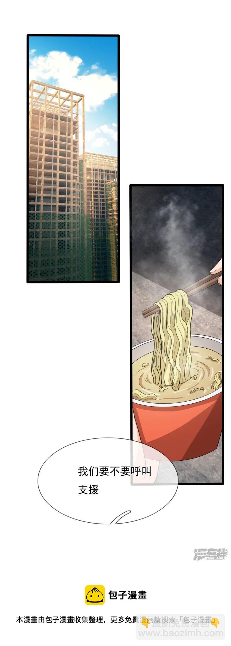 第161话 背叛我的下场-第166话