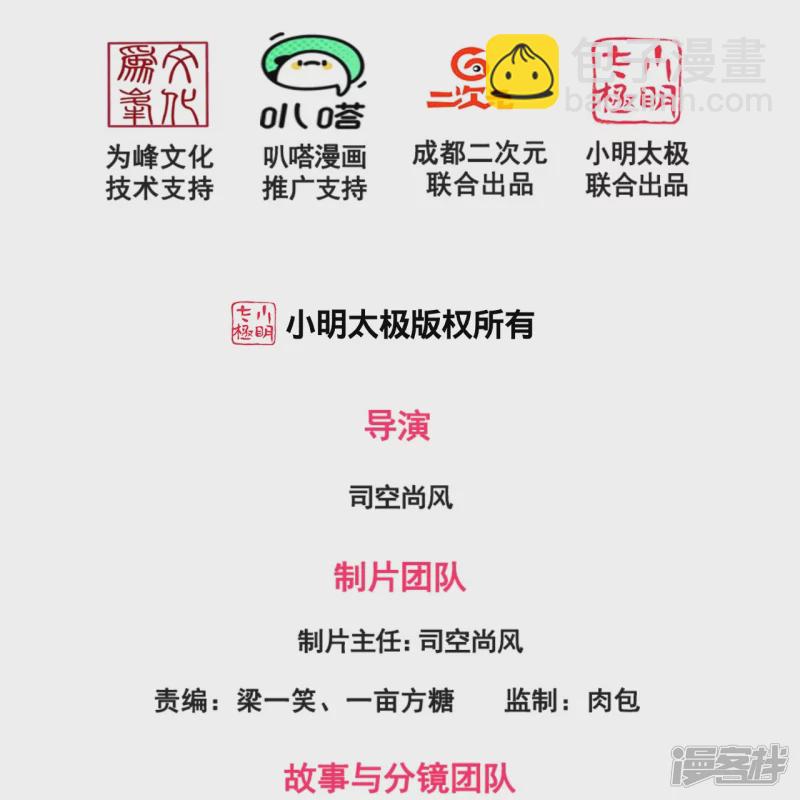 第161话 背叛我的下场-第166话