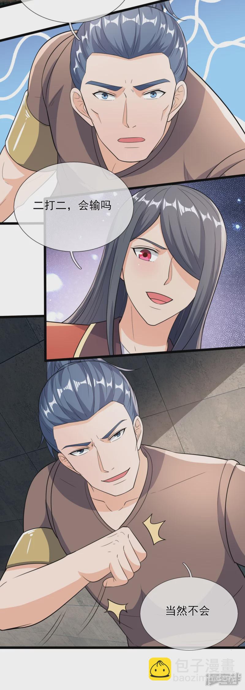 第161话 背叛我的下场-第166话