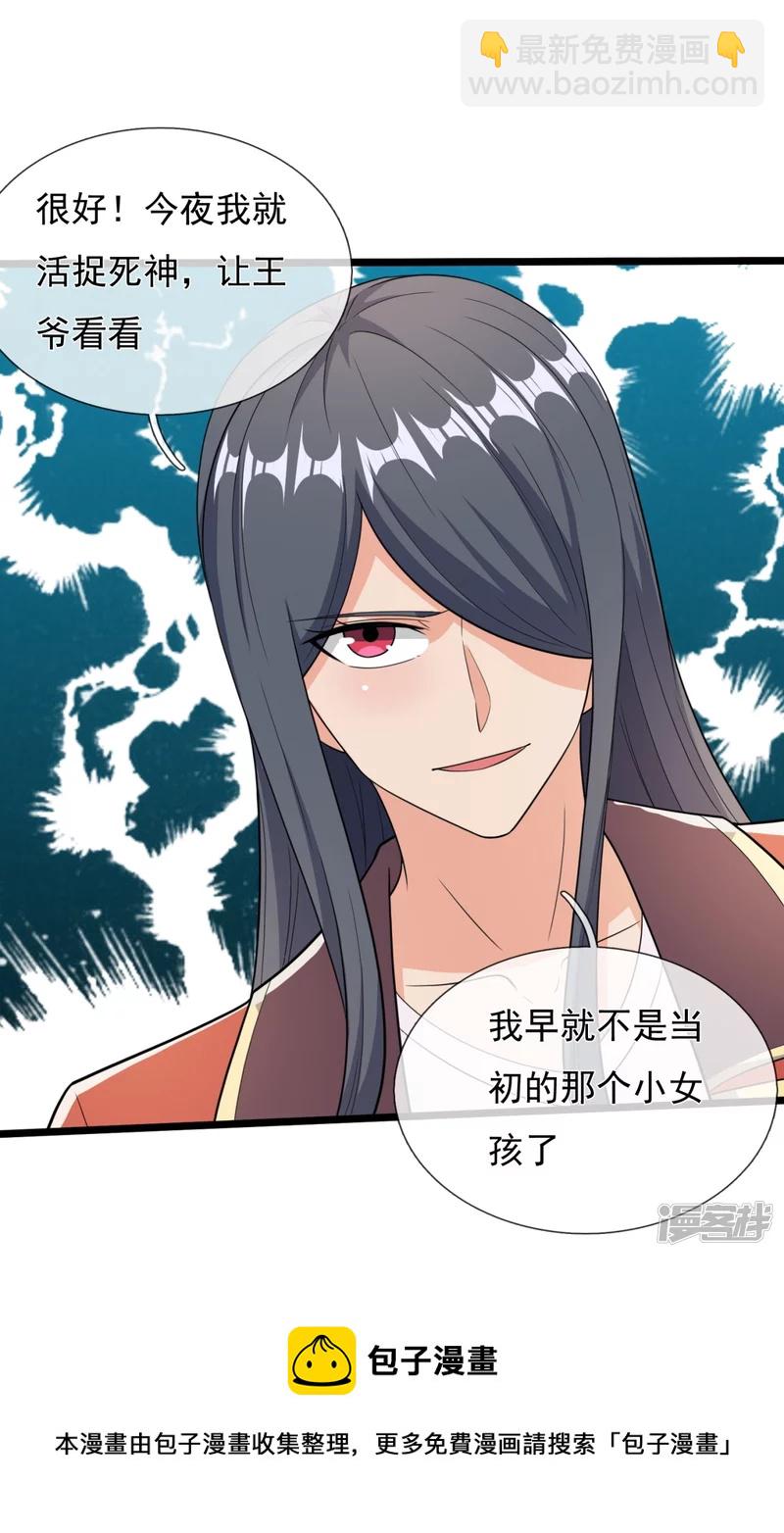第161话 背叛我的下场-第166话