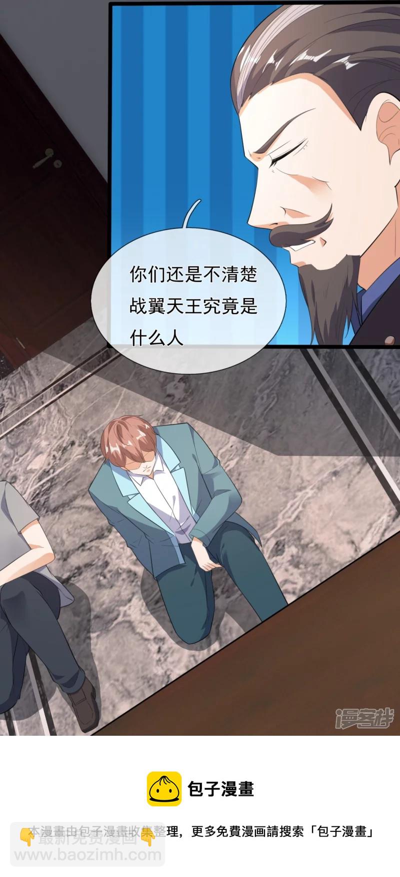 第161话 背叛我的下场-第166话