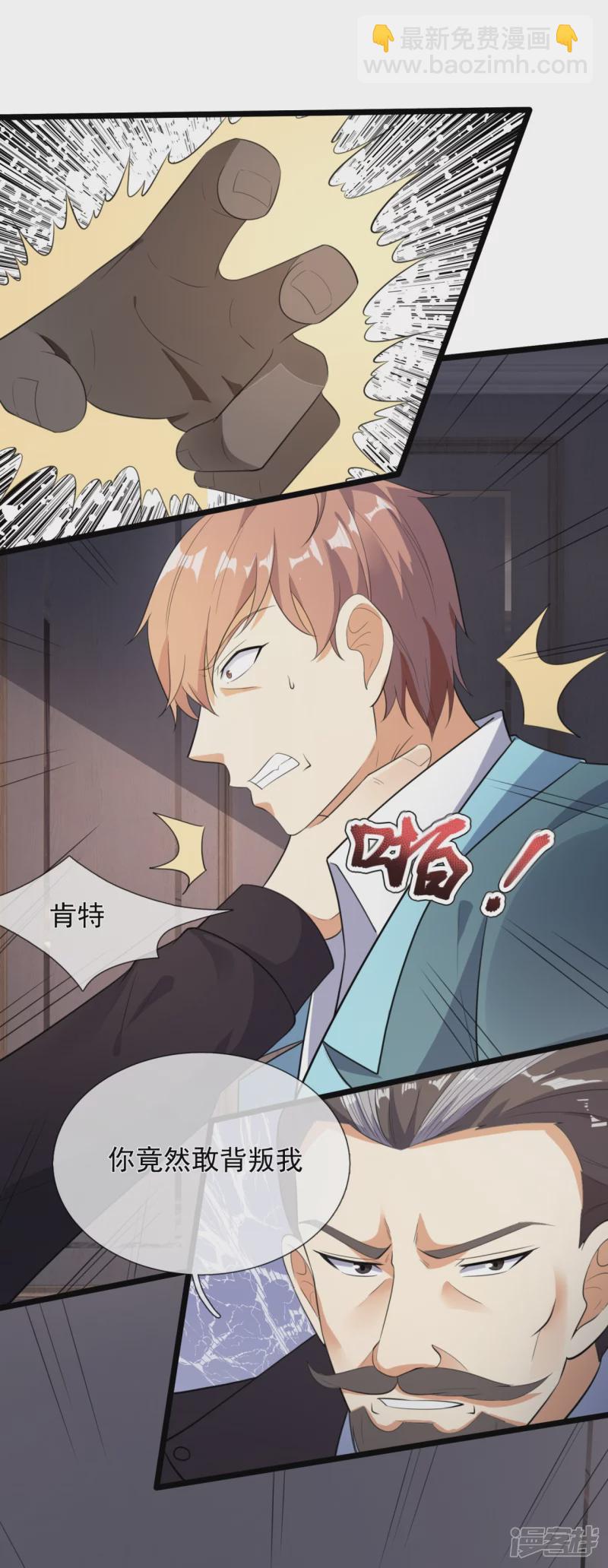 第161话 背叛我的下场-第166话