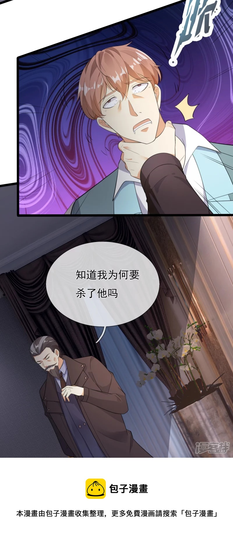 第161话 背叛我的下场-第166话