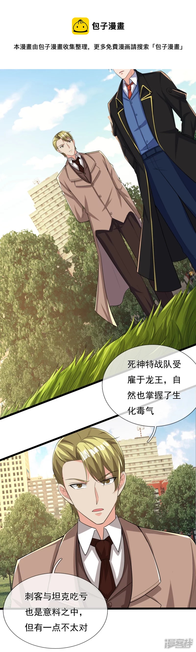 第163话 不寻常之处-第168话