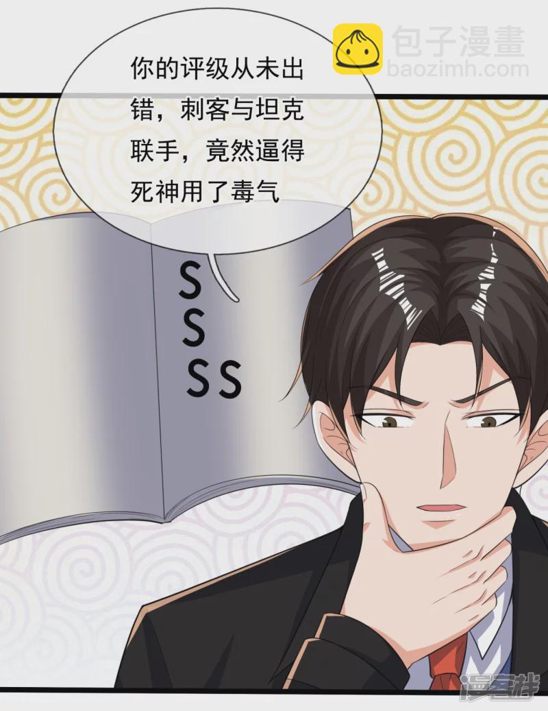 第163话 不寻常之处-第168话