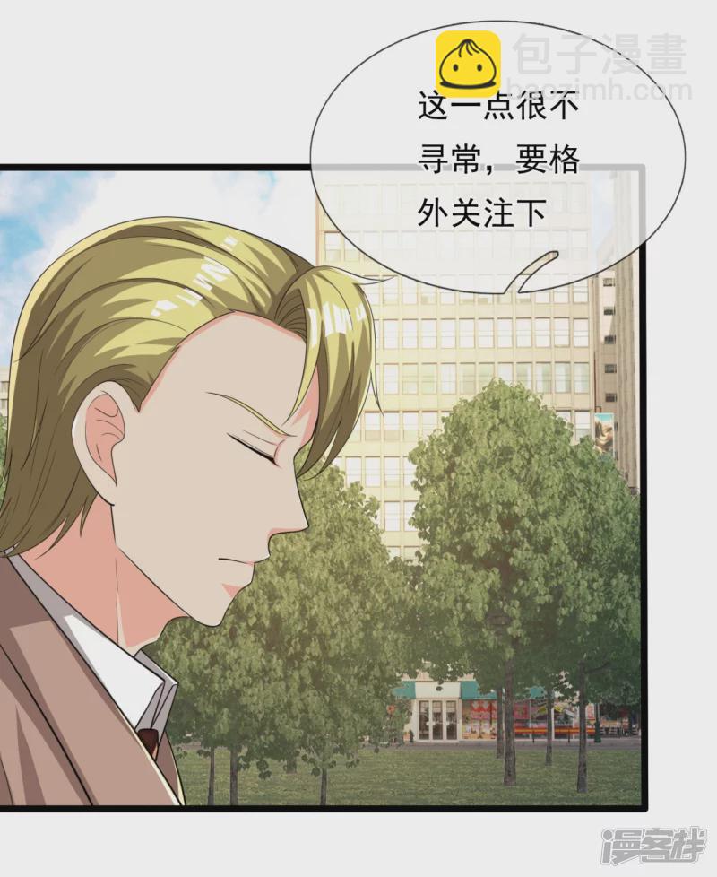 第163话 不寻常之处-第168话