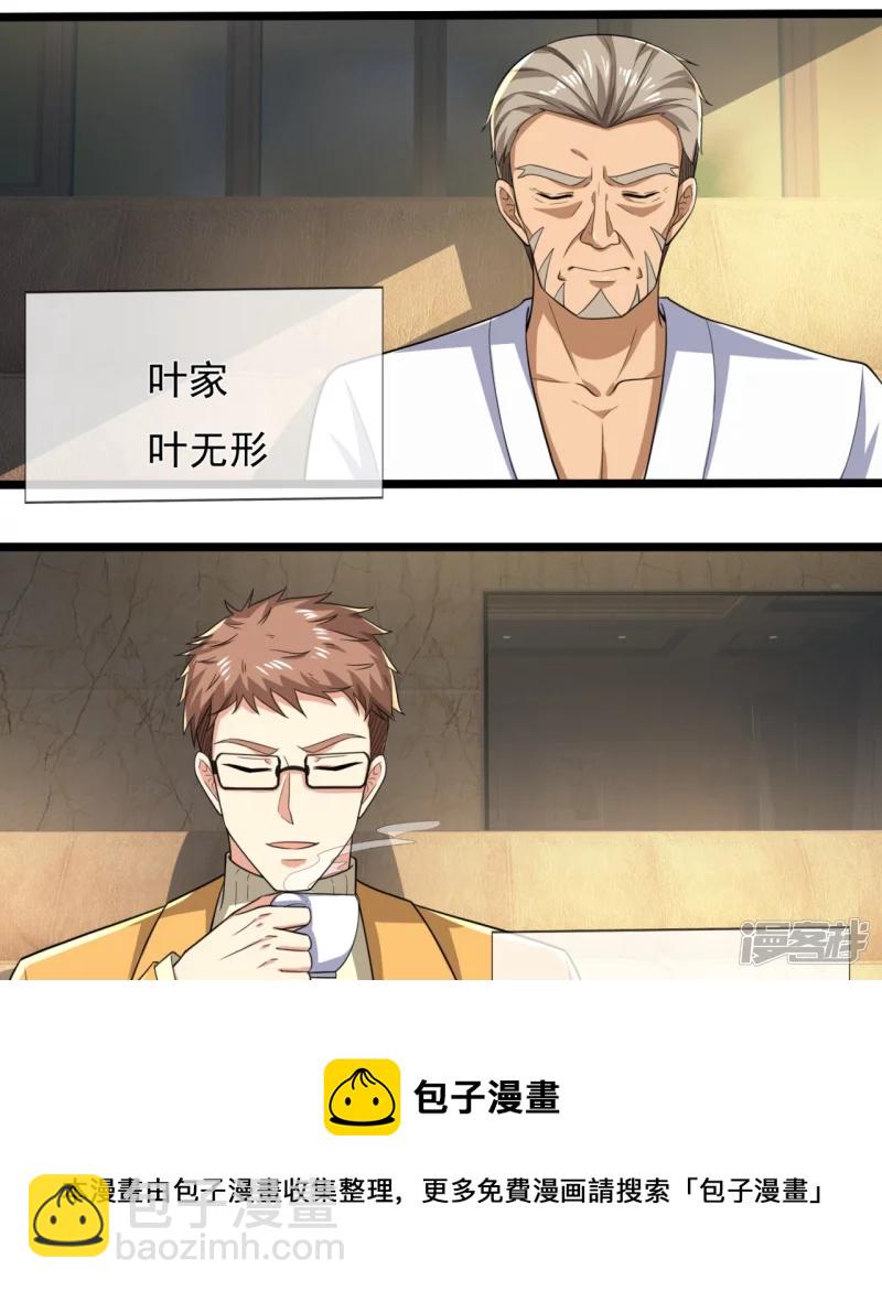 第163话 不寻常之处-第168话