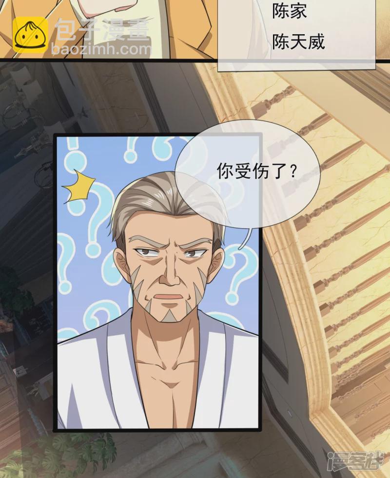 第163话 不寻常之处-第168话