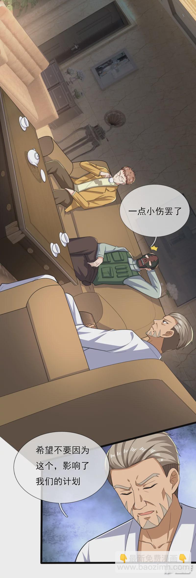 第163话 不寻常之处-第168话