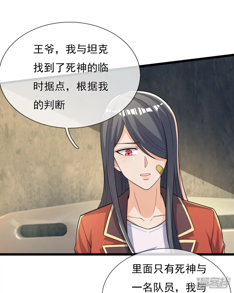 第163话 不寻常之处-第168话