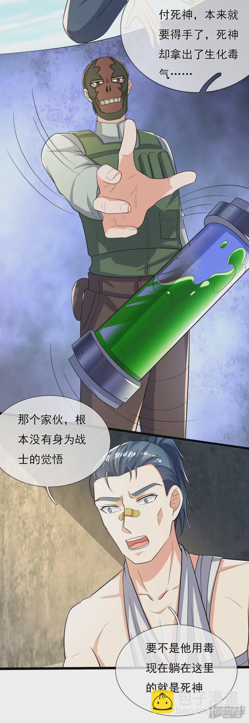 第163话 不寻常之处-第168话