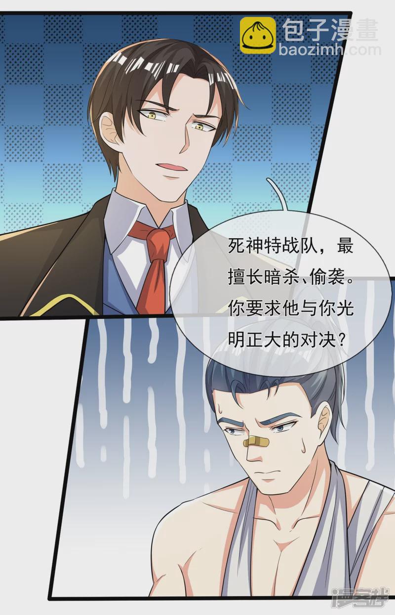第163话 不寻常之处-第168话