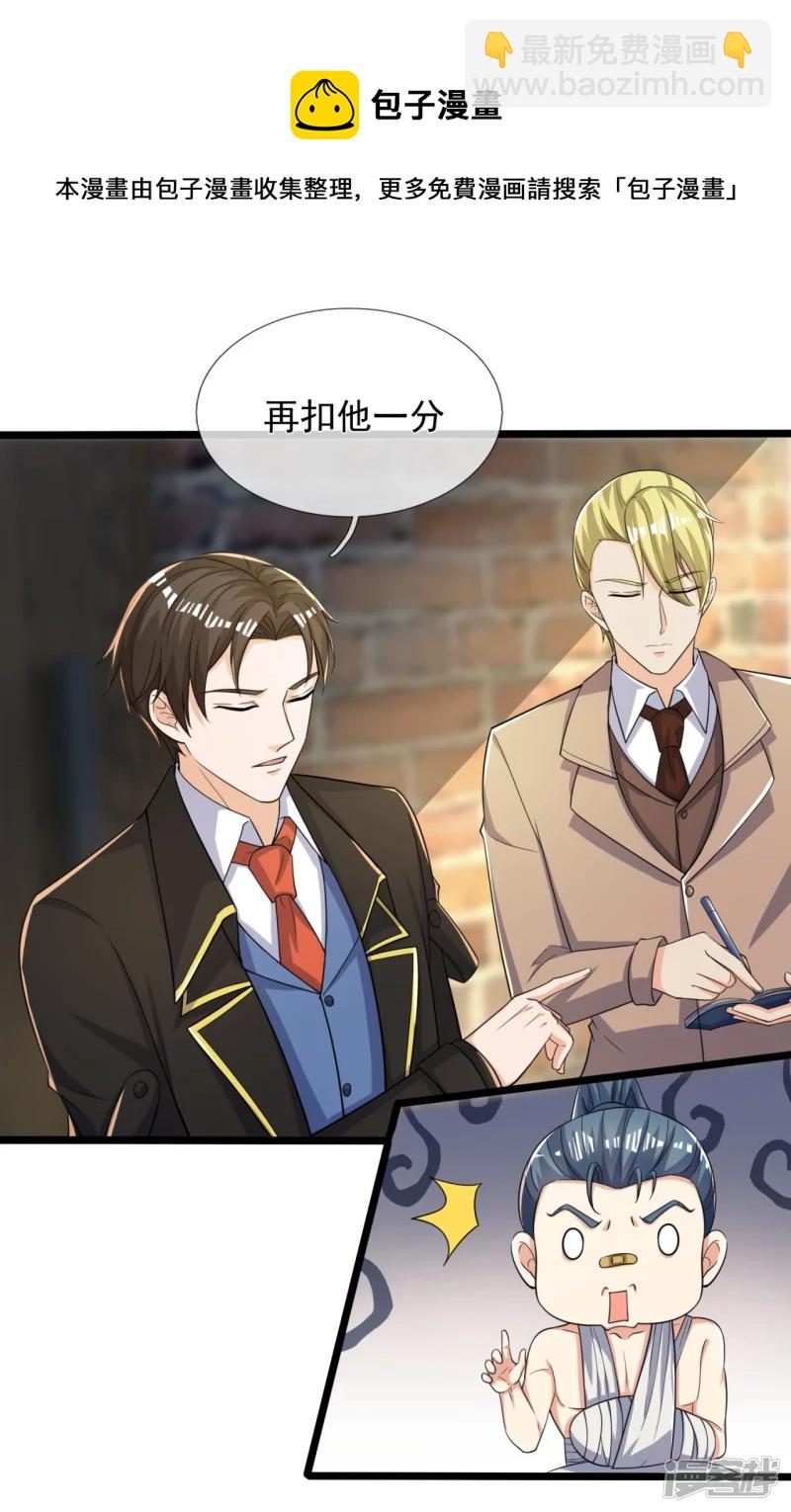 第163话 不寻常之处-第168话