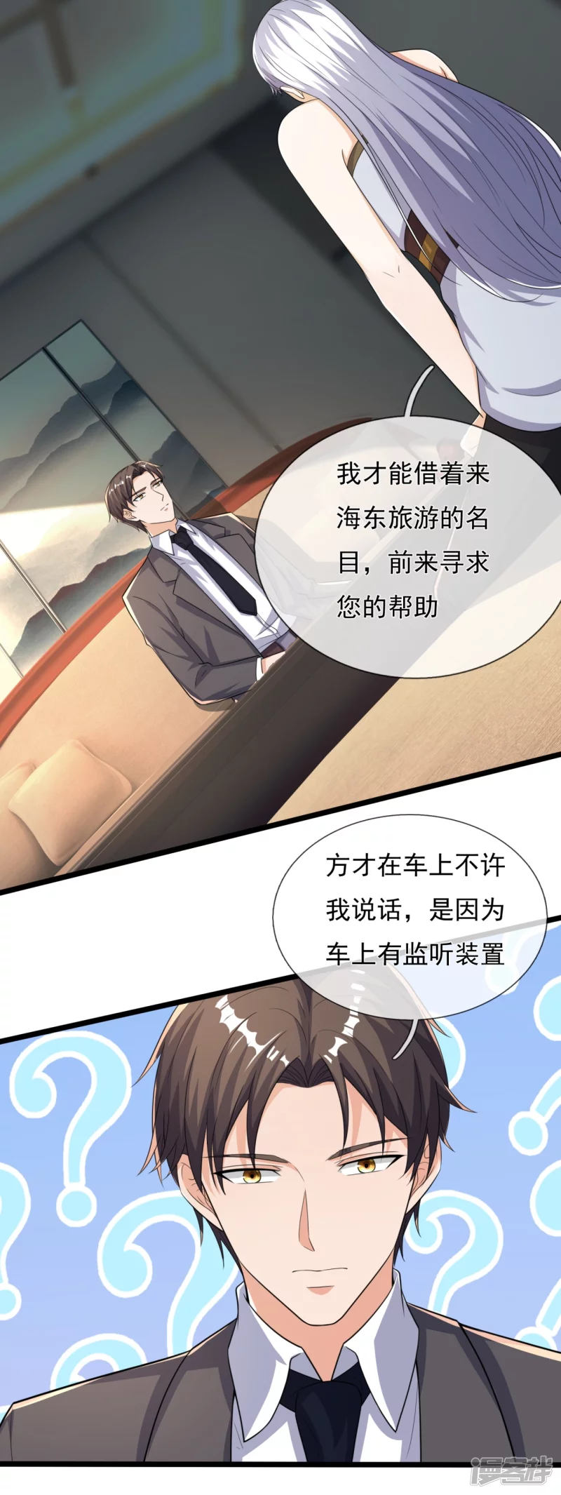 第165话 白家要变天了-第170话