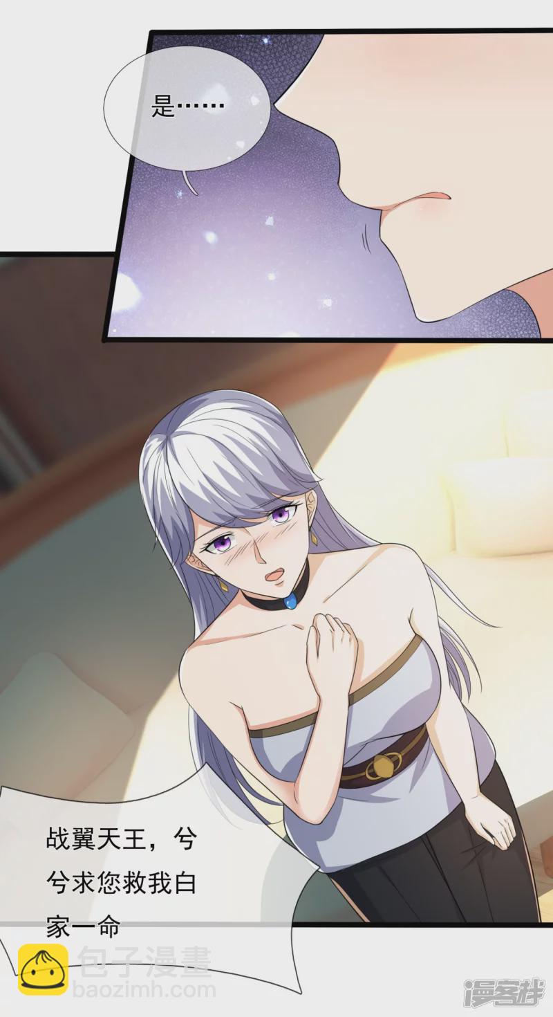 第165话 白家要变天了-第170话