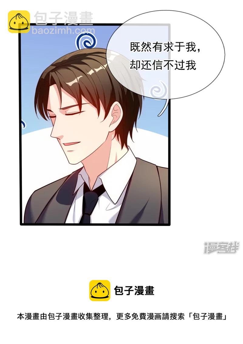 第165话 白家要变天了-第170话