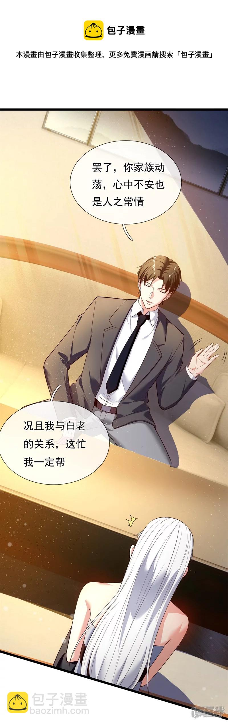 第165话 白家要变天了-第170话