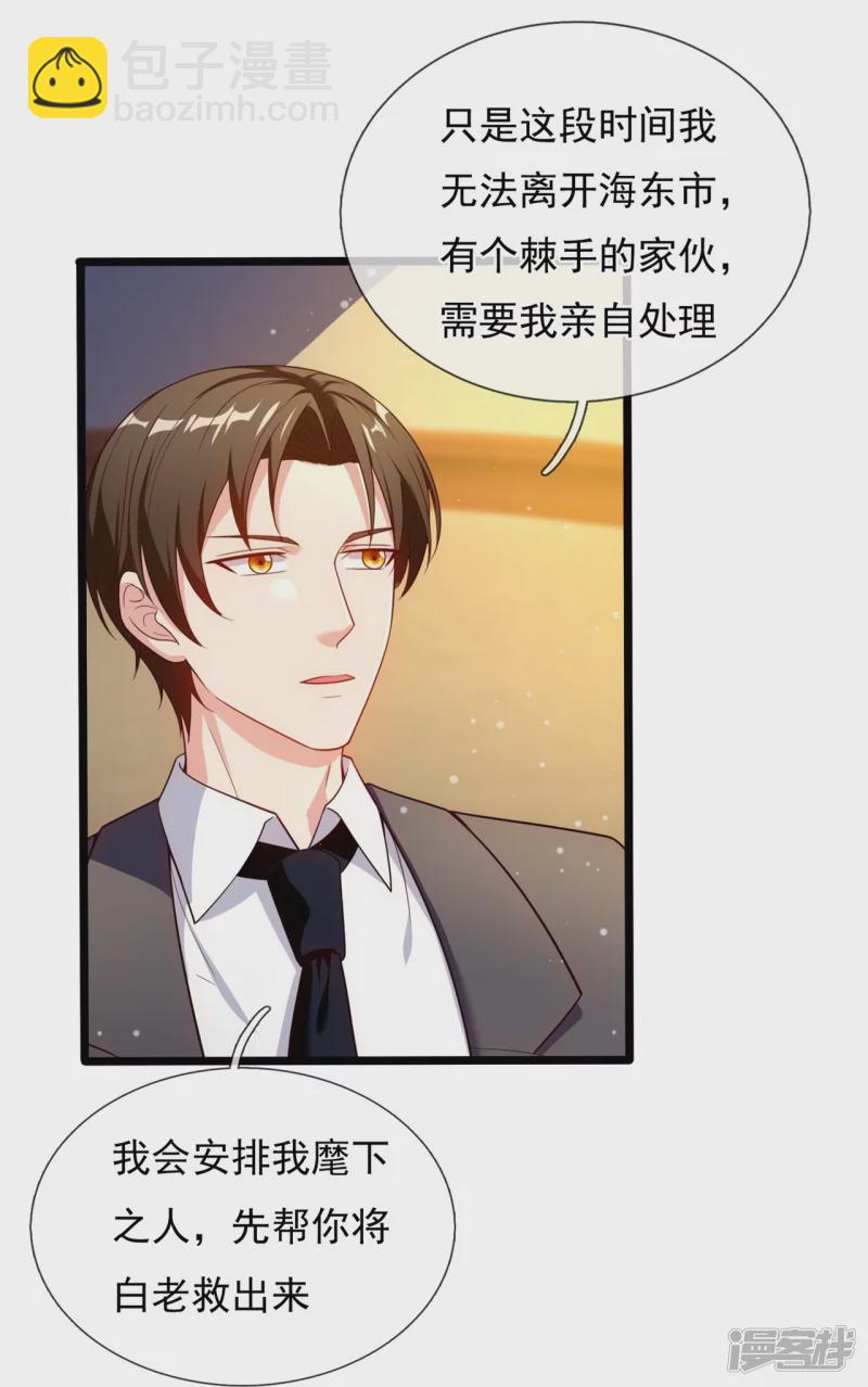 第165话 白家要变天了-第170话
