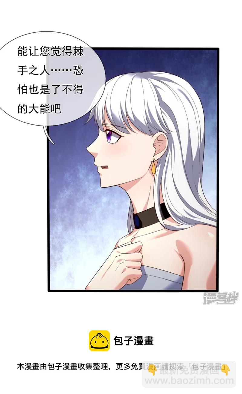 第165话 白家要变天了-第170话