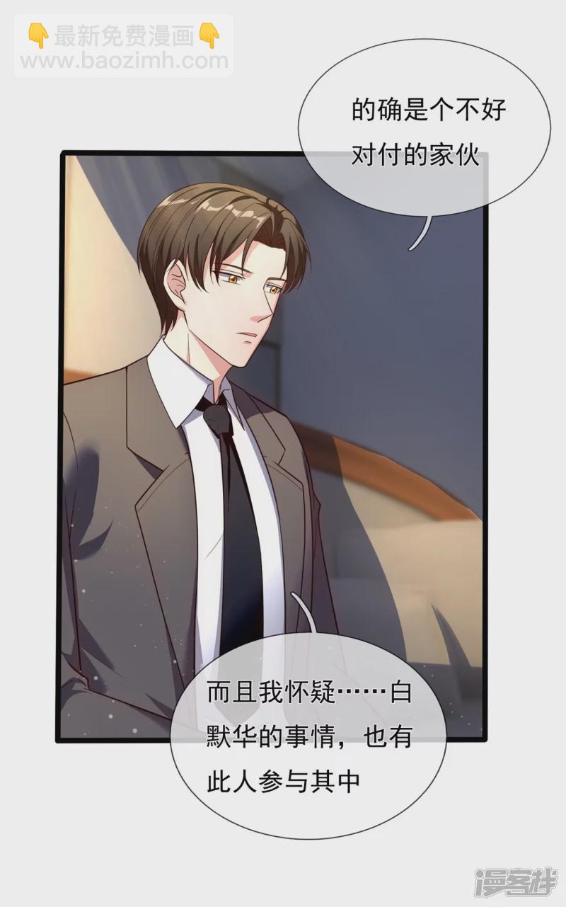 第165话 白家要变天了-第170话