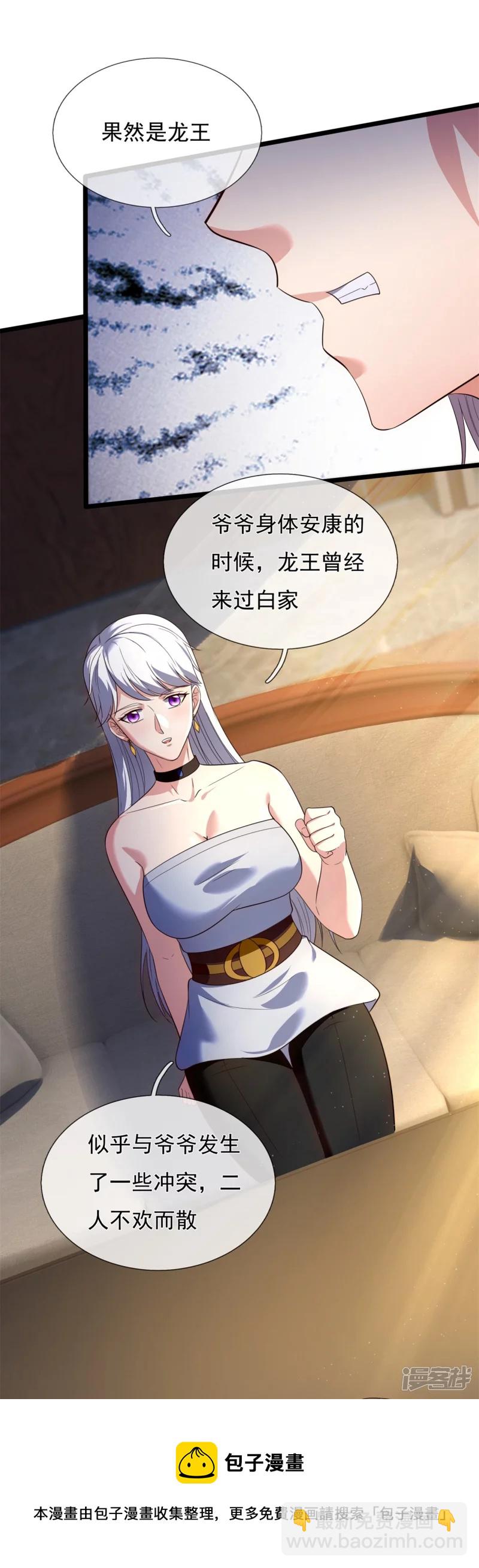 第165话 白家要变天了-第170话