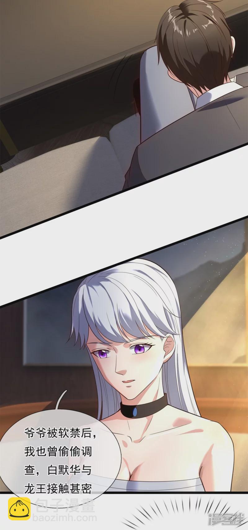 第165话 白家要变天了-第170话