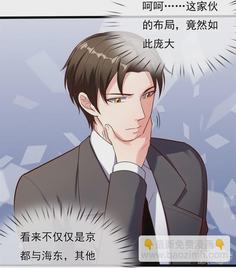第165话 白家要变天了-第170话