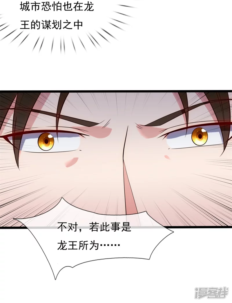 第165话 白家要变天了-第170话