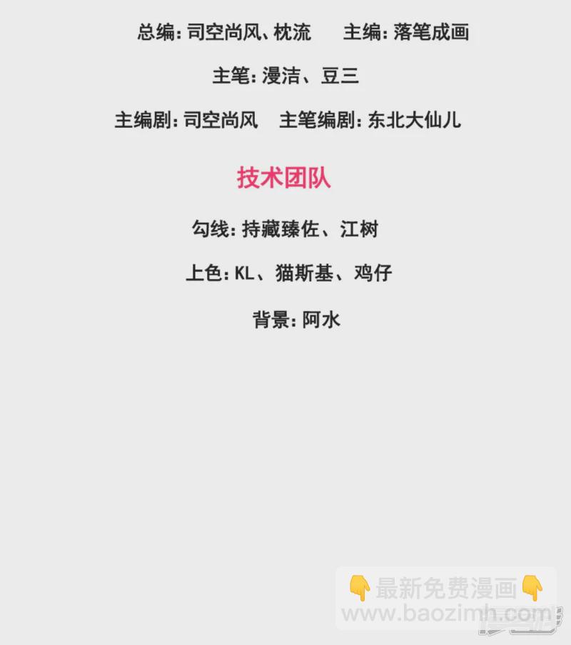 第165话 白家要变天了-第170话