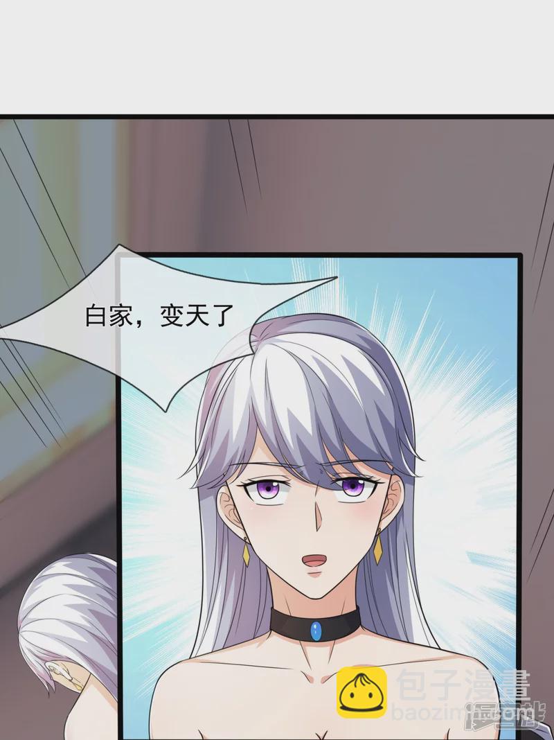 第165话 白家要变天了-第170话