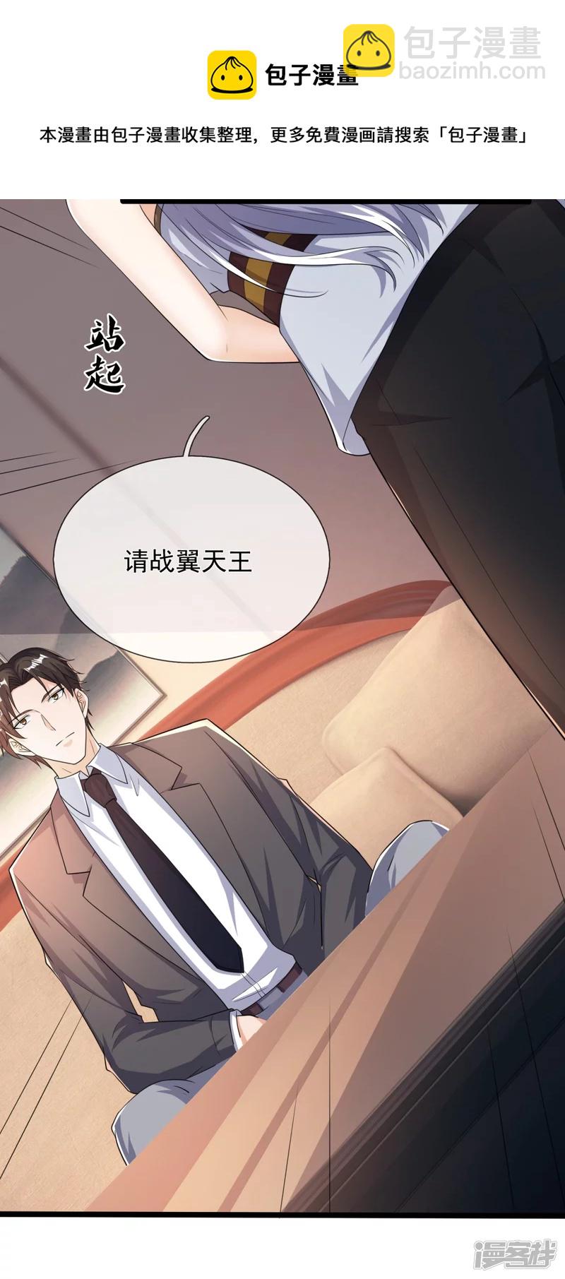 第165话 白家要变天了-第170话