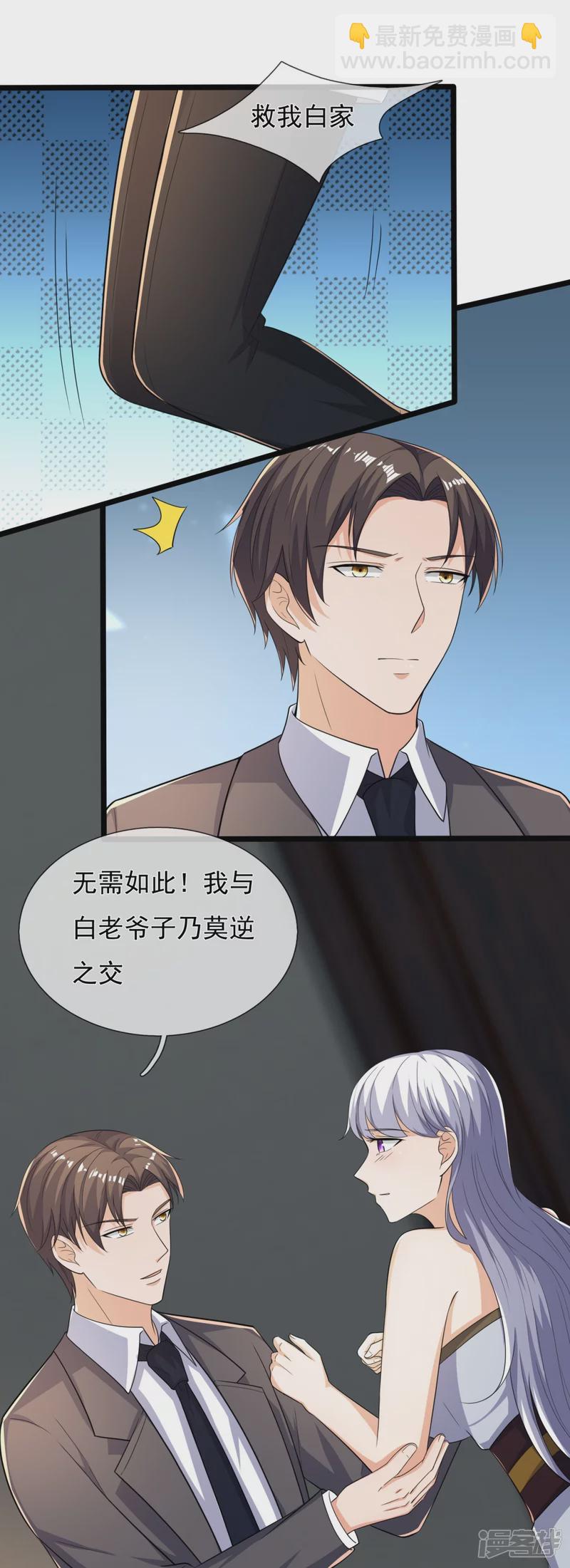 第165话 白家要变天了-第170话