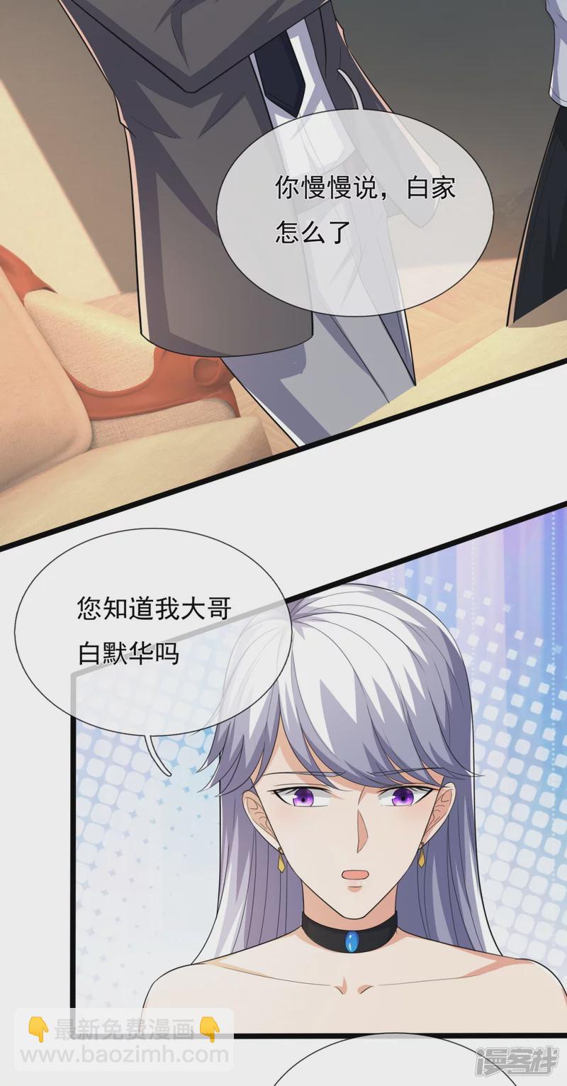 第165话 白家要变天了-第170话