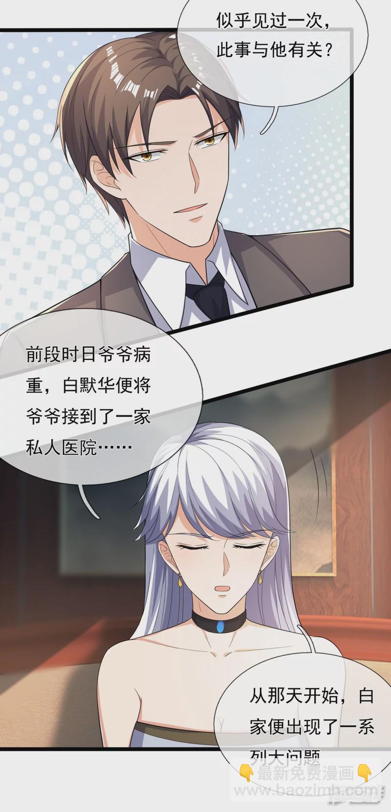 第165话 白家要变天了-第170话