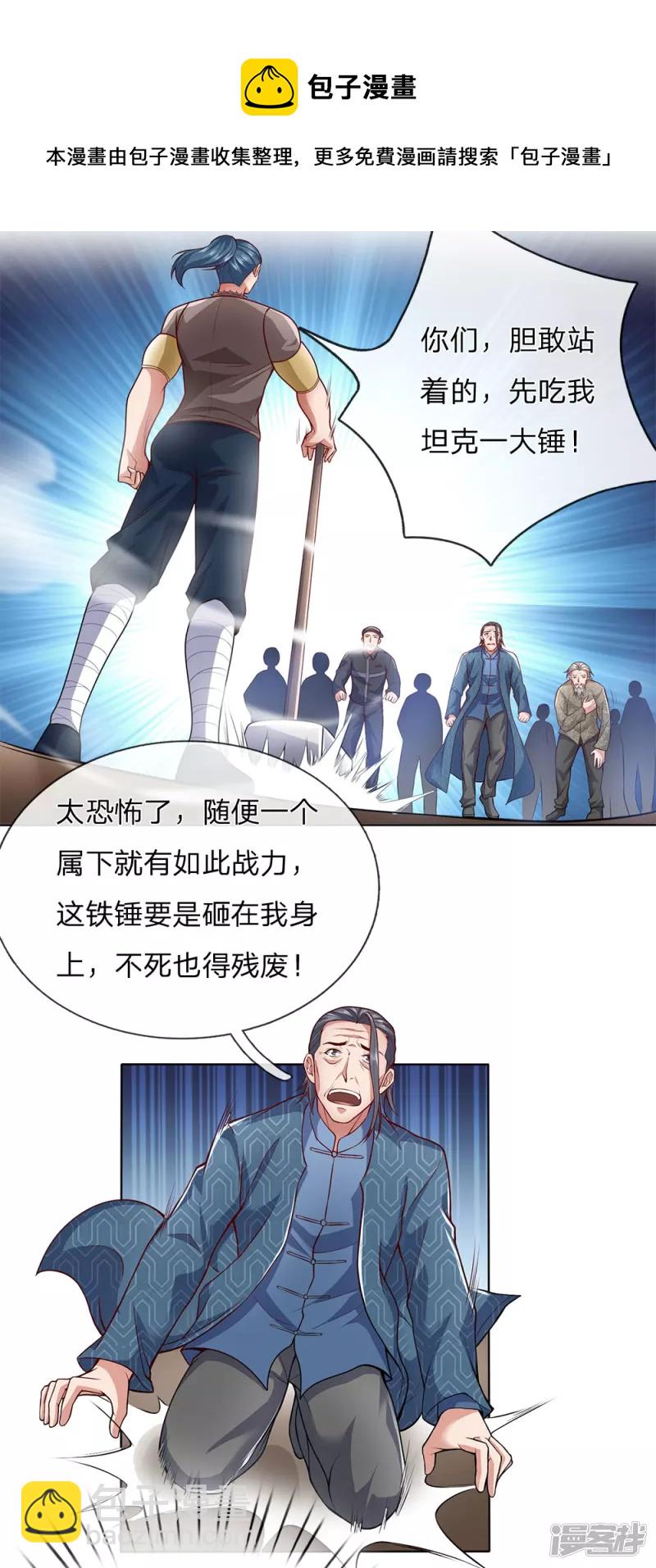 第17话 对王爷不敬者，杀-第18话