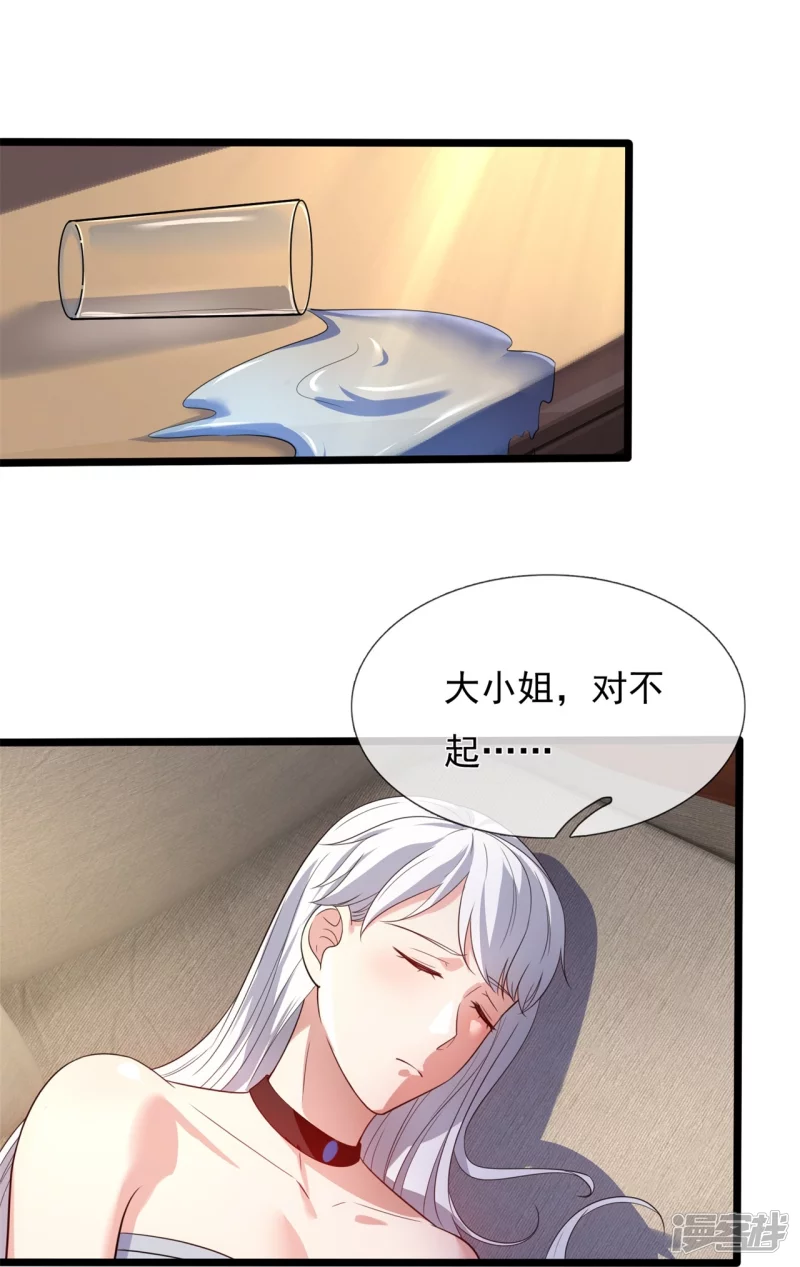 第167话 大小姐，对不起-第172话