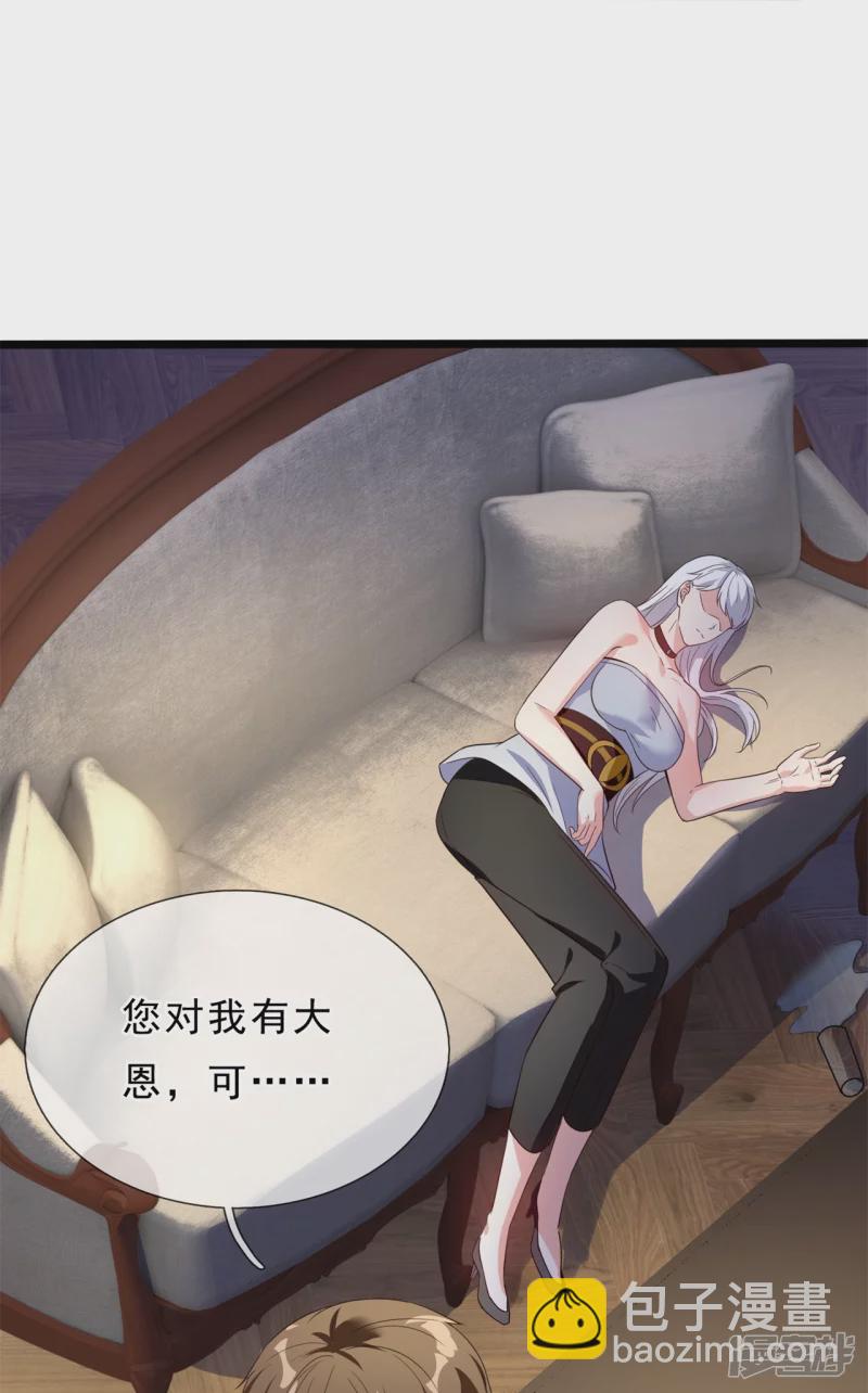 第167话 大小姐，对不起-第172话