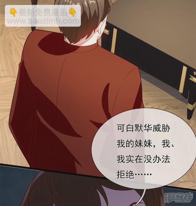 第167话 大小姐，对不起-第172话