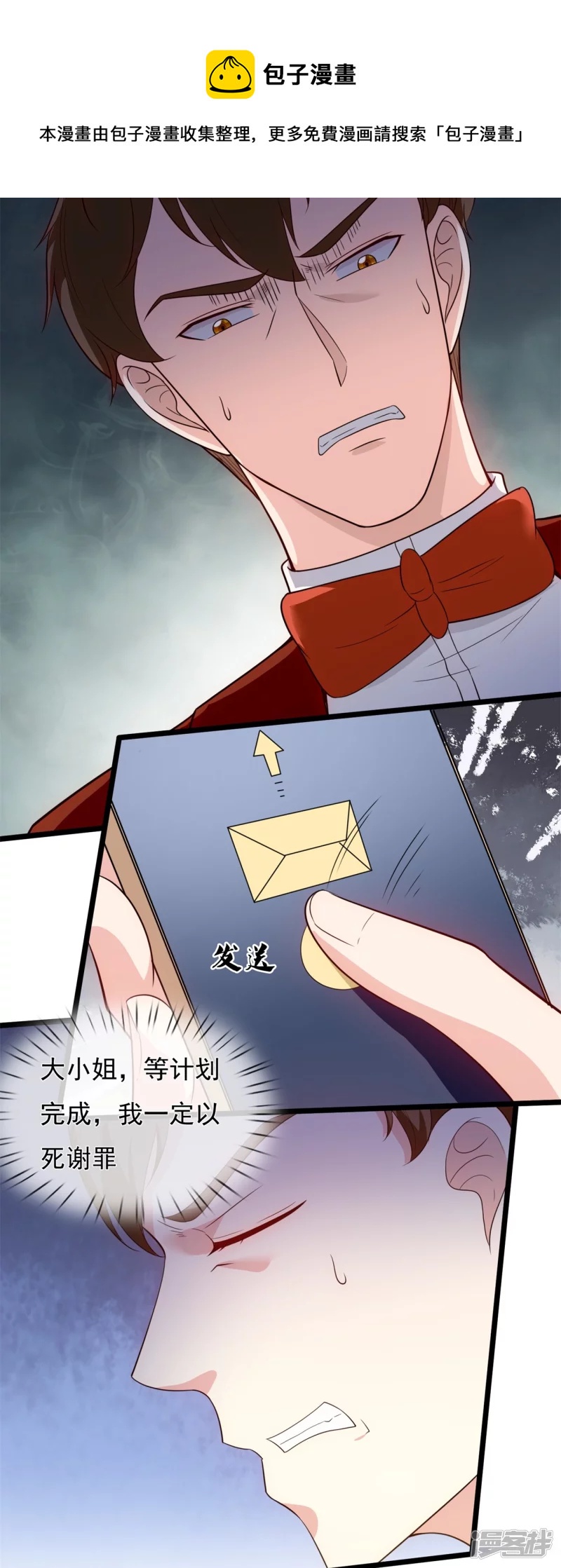 第167话 大小姐，对不起-第172话
