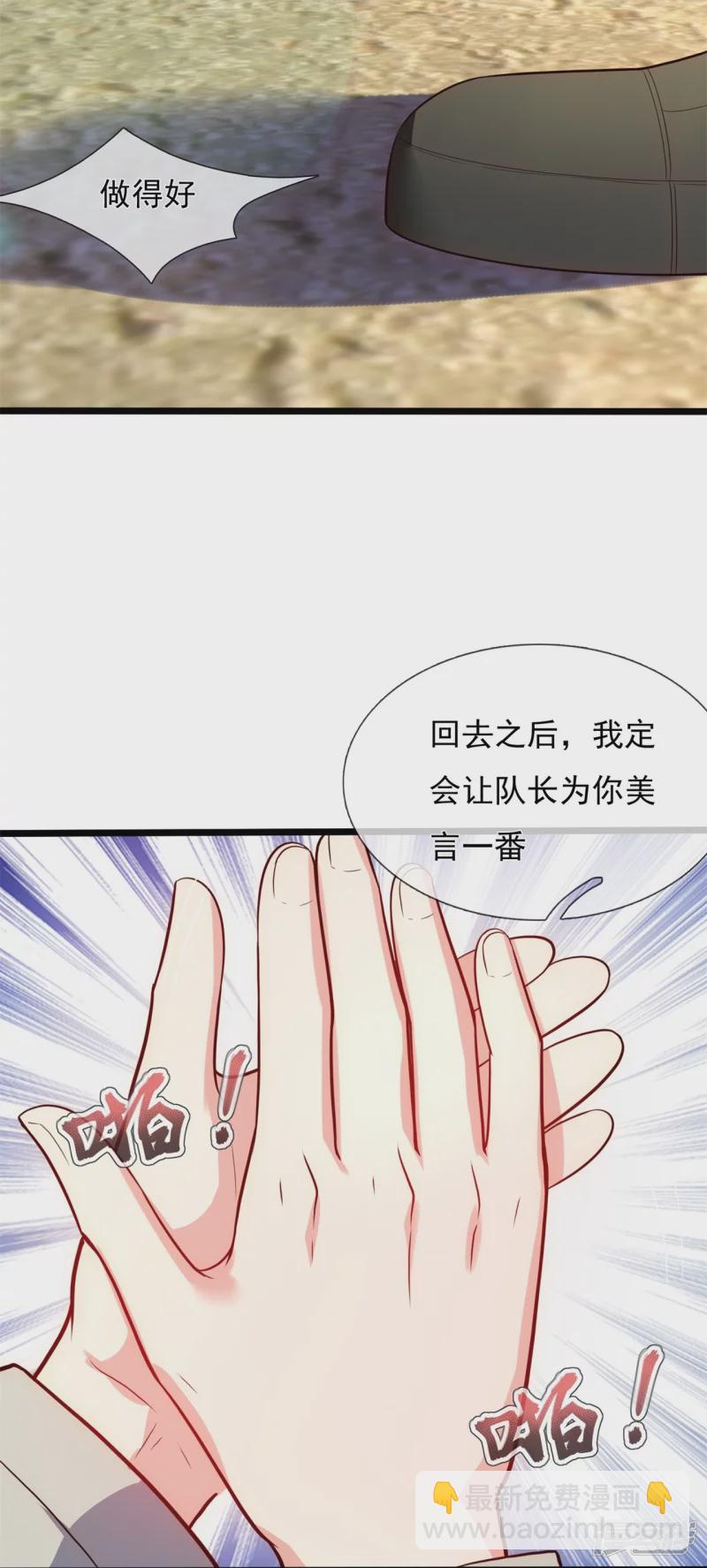 第167话 大小姐，对不起-第172话