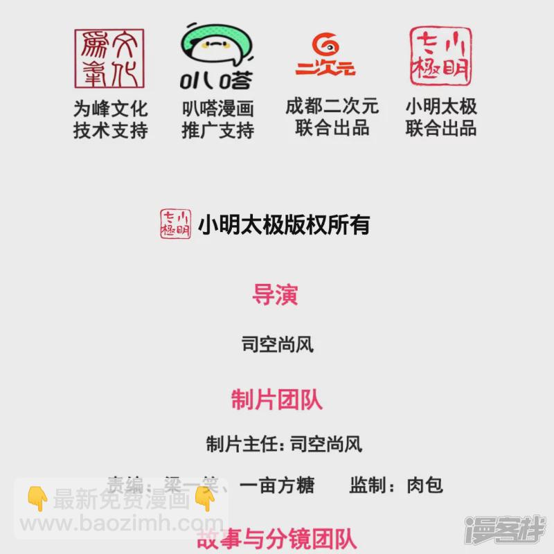 第167话 大小姐，对不起-第172话