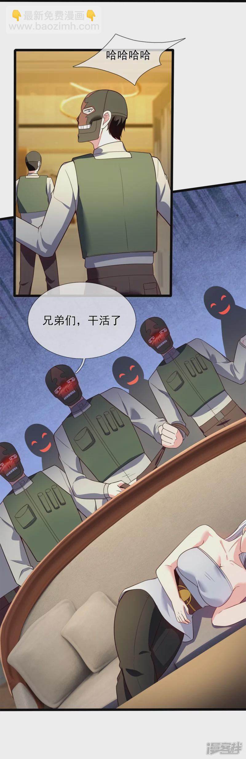第167话 大小姐，对不起-第172话
