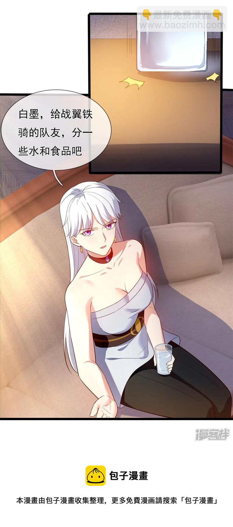 第167话 大小姐，对不起-第172话
